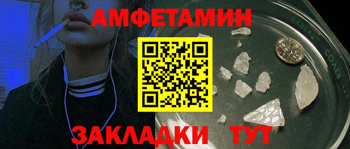 Чехов  Амфетамин  Вход с VPN  Амфетамин 97% 