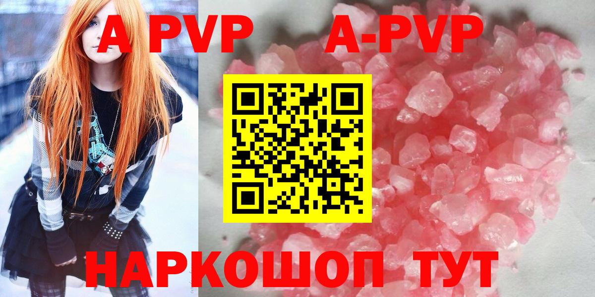где можно купить наркотик  APVP СК  Вход с VPN  Чехов  Alfa_PVP  A-PVP кристаллы  Alfa_PVP кристаллы 
