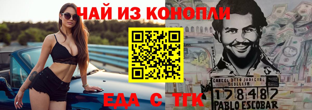 Печенье с ТГК марихуана Чехов