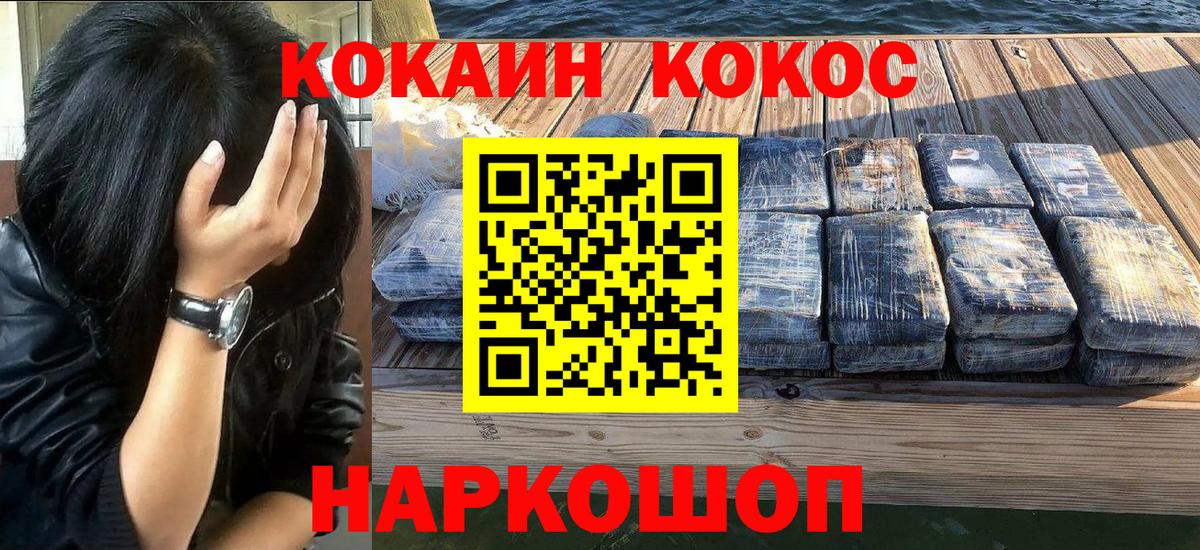 Кокаин Columbia Чехов