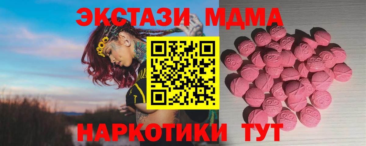 ЭКСТАЗИ  Вход с VPN  Чехов  Ecstasy 300 mg  ЭКСТАЗИ 99% 