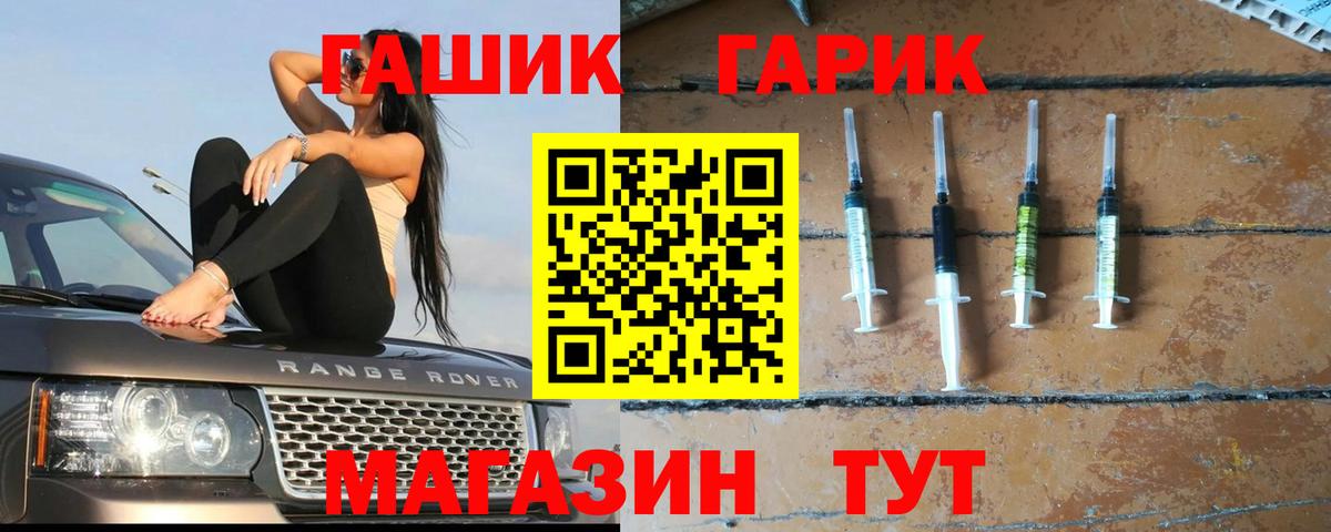 Гашиш хэш Чехов