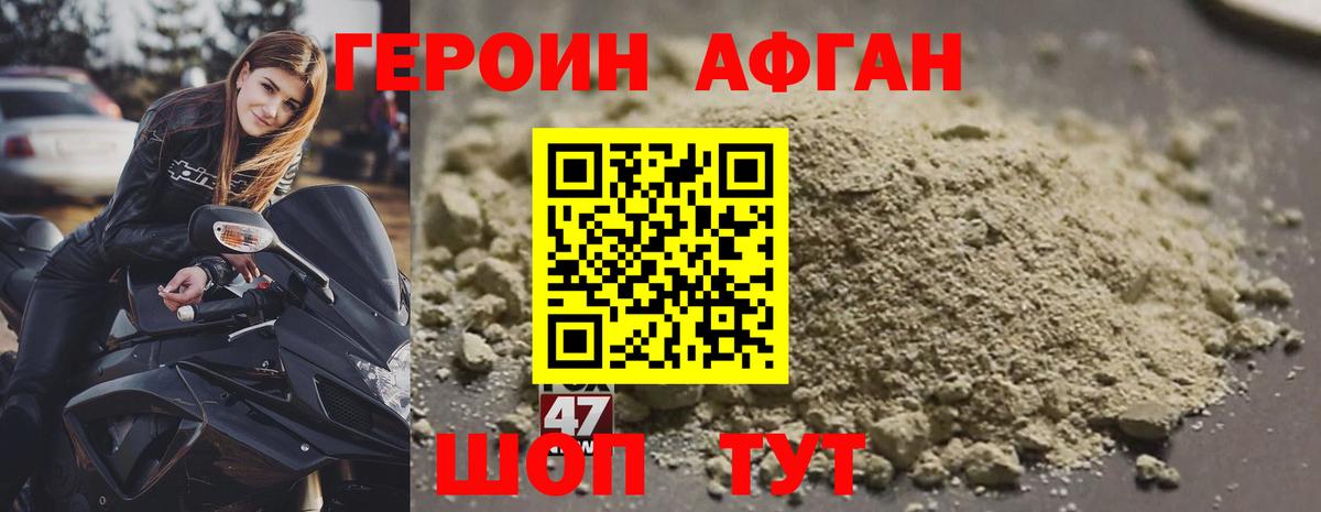 Чехов  Героин афганец  Вход с VPN 
