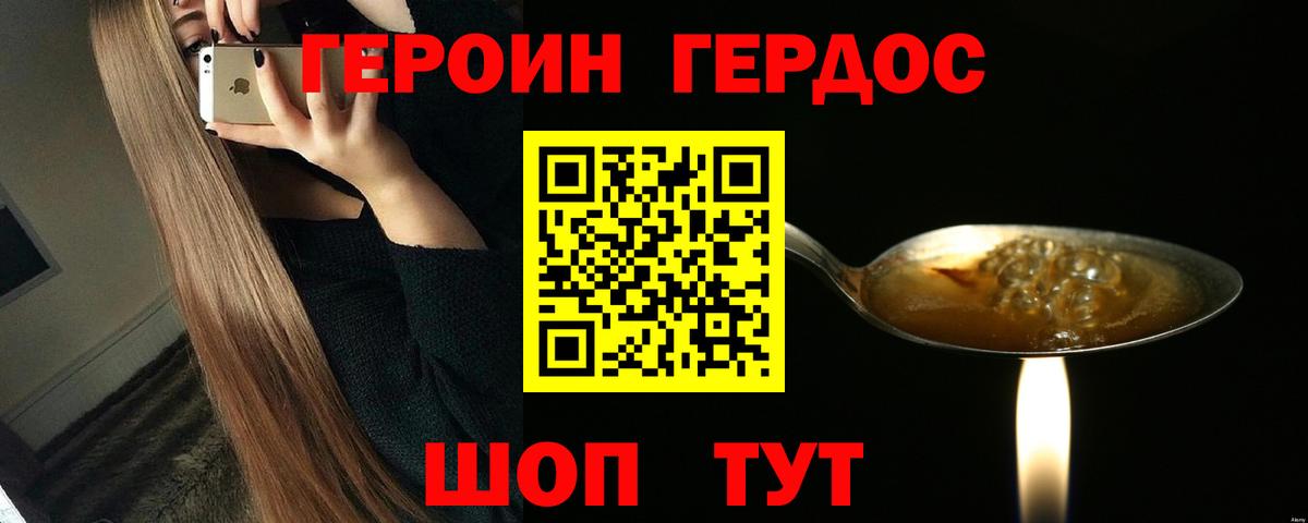 ГЕРОИН герыч Чехов