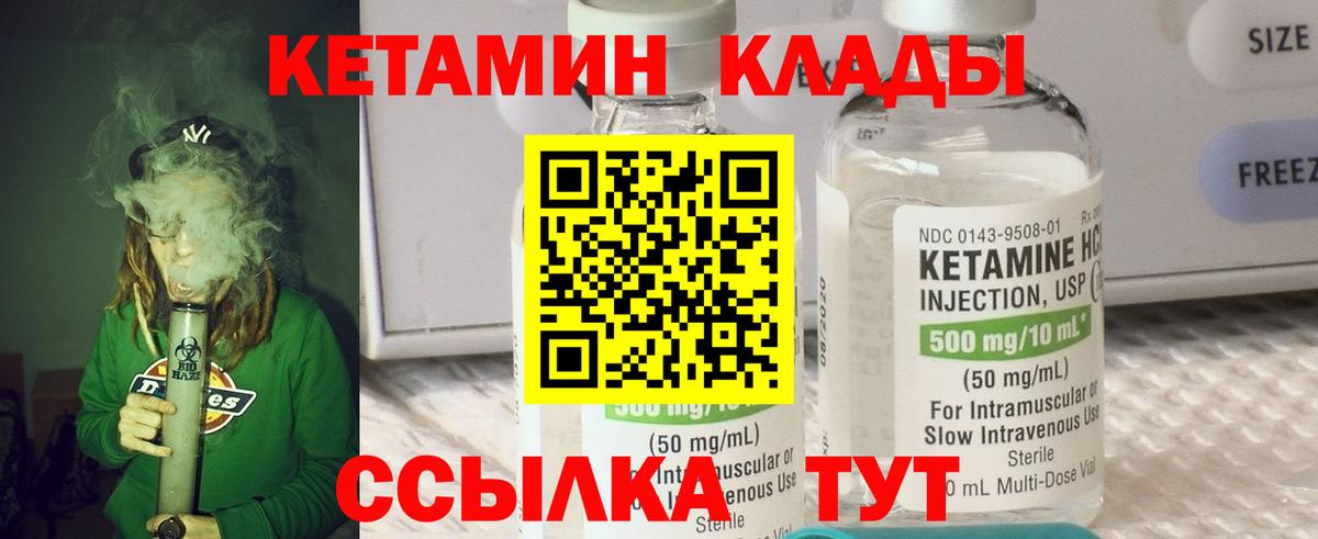 КЕТАМИН VHQ  Вход с VPN  Чехов  КЕТАМИН VHQ 