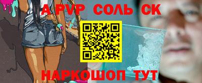 соль ск Малгобек