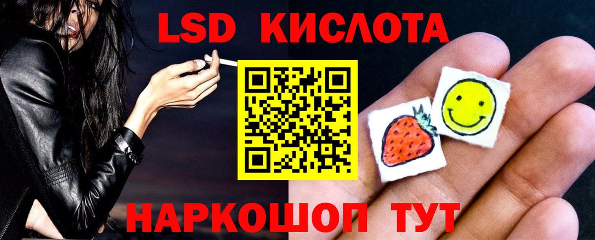 Лсд 25 экстази кислота Чехов