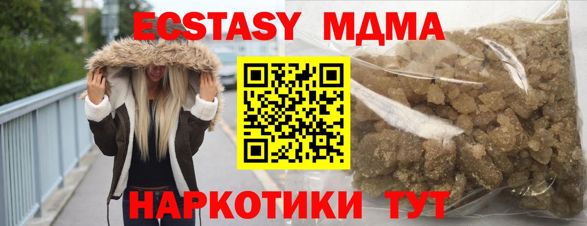 МДМА Molly Чехов