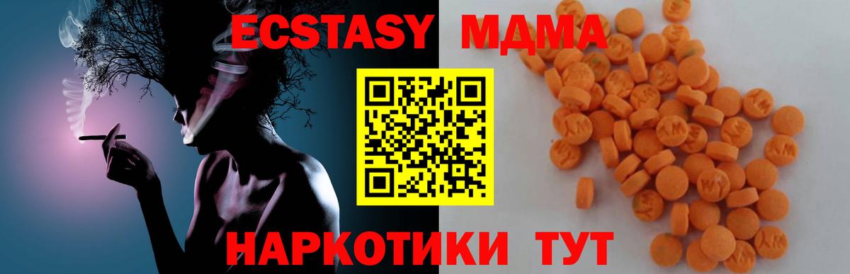 Чехов  МДМА Molly  Вход с VPN  MDMA молли 