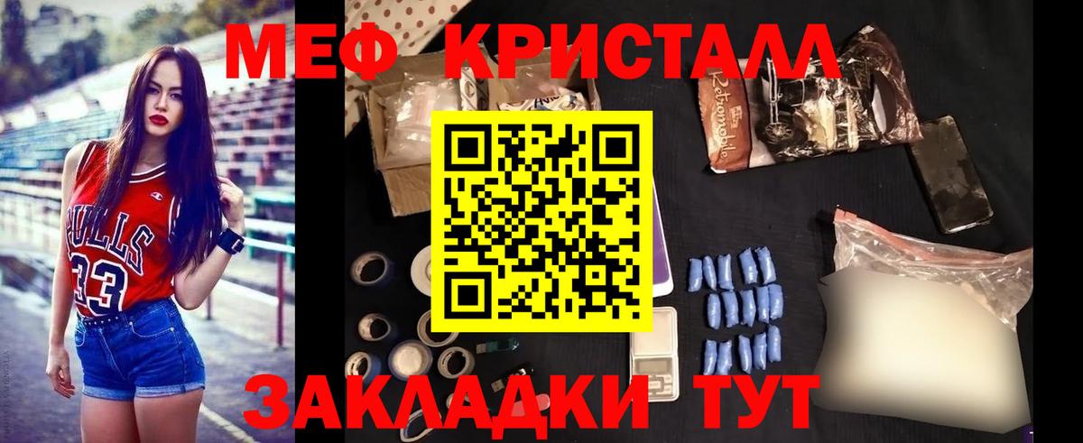 Меф  МЕФ мука  Чехов  Вход с VPN  МЯУ-МЯУ mephedrone 