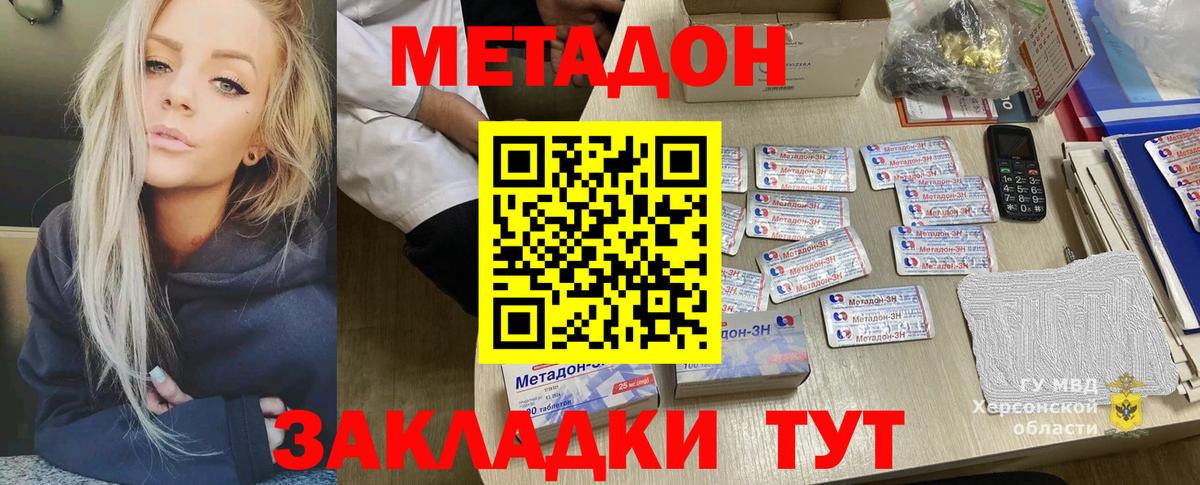МЕТАДОН белоснежный  МЕТАДОН VHQ  Вход с VPN  Чехов 