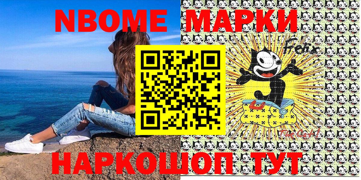 Марки NBOMe 1,8мг  Марки NBOMe 1,8мг  Чехов  Вход с VPN 