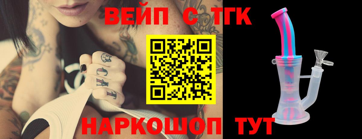 Чехов  Дистиллят ТГК концентрат  Дистиллят ТГК THC oil  где можно купить   Вход с VPN 